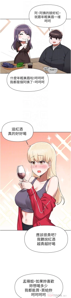 Page 132 of zz廢柴逃脫