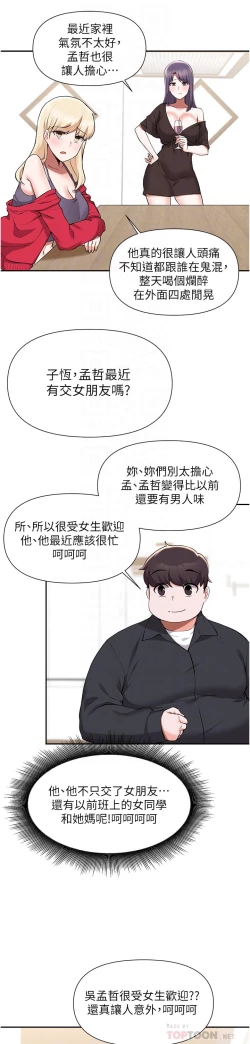 Page 136 of zz廢柴逃脫