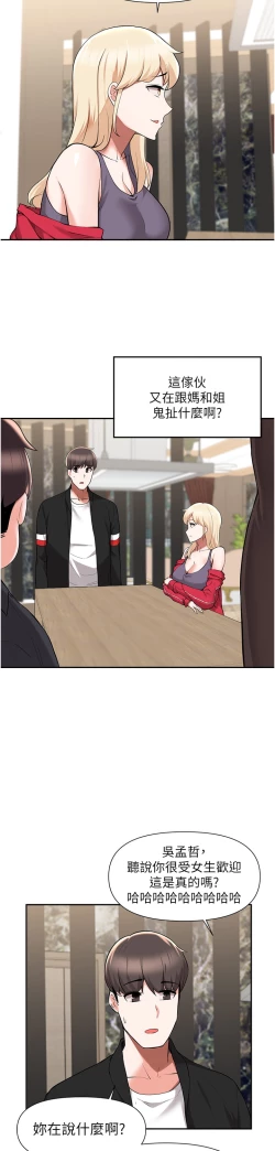 Page 137 of zz廢柴逃脫