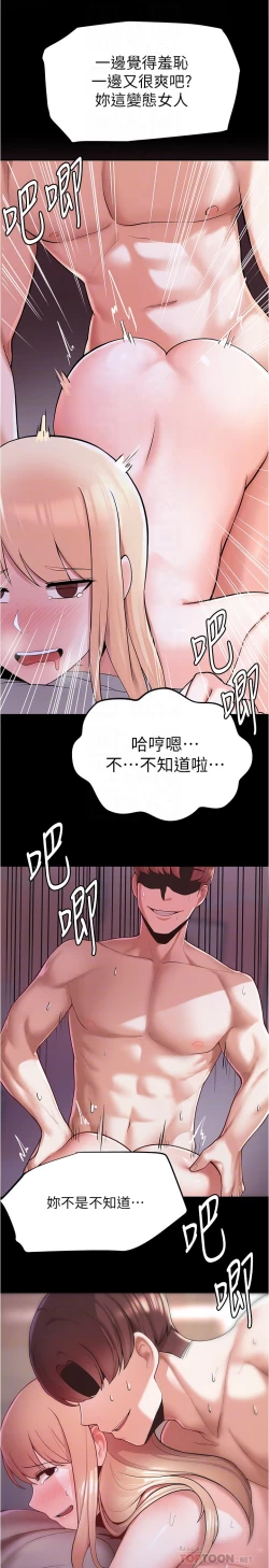 Page 13 of zz廢柴逃脫