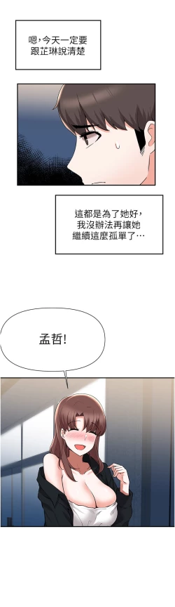 Page 147 of zz廢柴逃脫