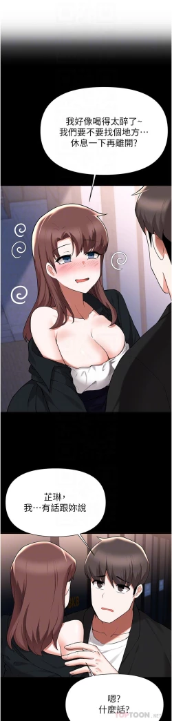 Page 154 of zz廢柴逃脫