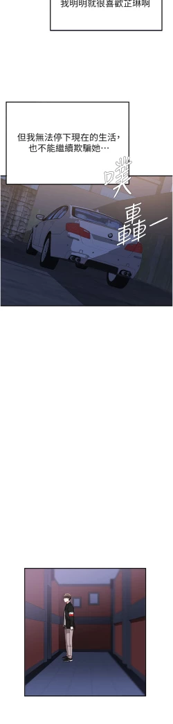 Page 157 of zz廢柴逃脫