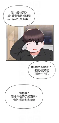 Page 162 of zz廢柴逃脫