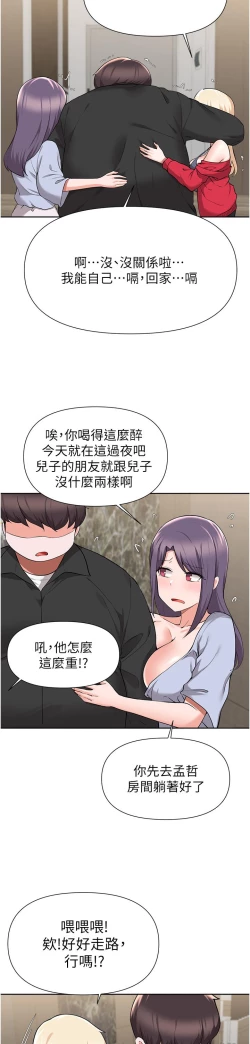 Page 166 of zz廢柴逃脫