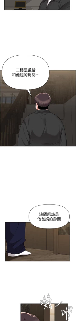 Page 170 of zz廢柴逃脫