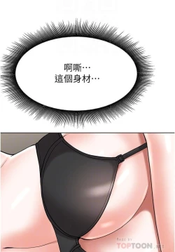 Page 172 of zz廢柴逃脫