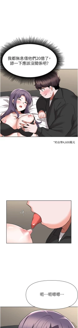 Page 179 of zz廢柴逃脫
