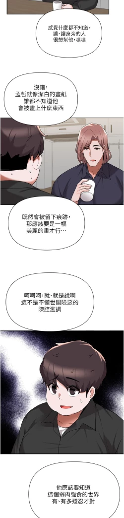 Page 186 of zz廢柴逃脫