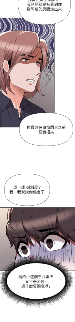 Page 190 of zz廢柴逃脫