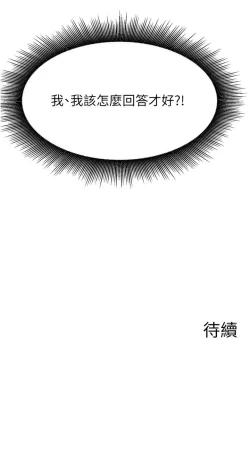 Page 191 of zz廢柴逃脫