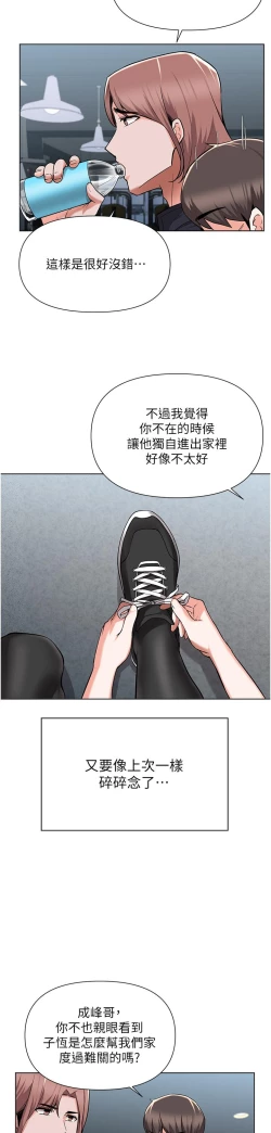 Page 199 of zz廢柴逃脫