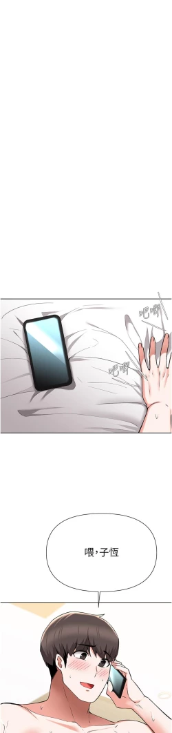 Page 204 of zz廢柴逃脫