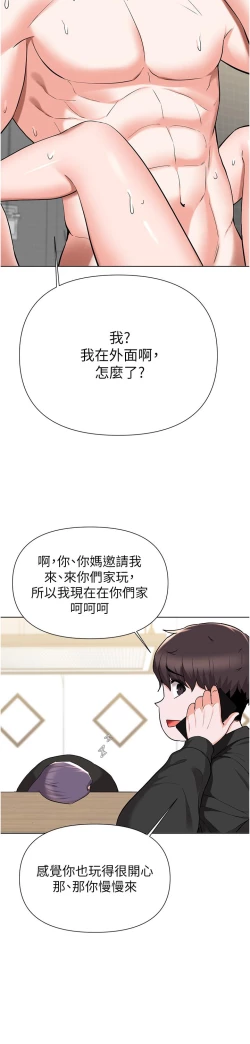 Page 205 of zz廢柴逃脫