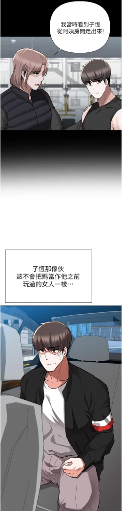 Page 210 of zz廢柴逃脫