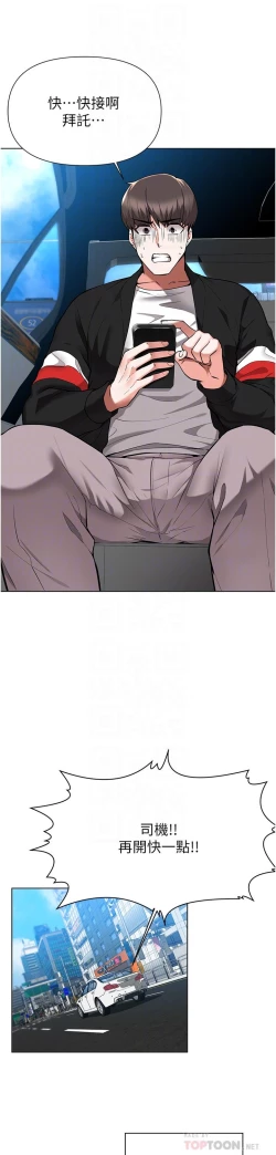 Page 213 of zz廢柴逃脫