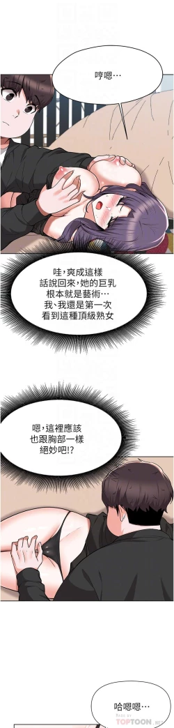 Page 217 of zz廢柴逃脫