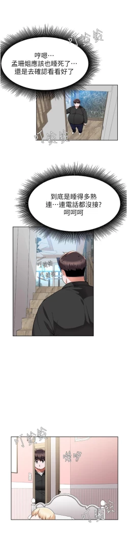 Page 224 of zz廢柴逃脫