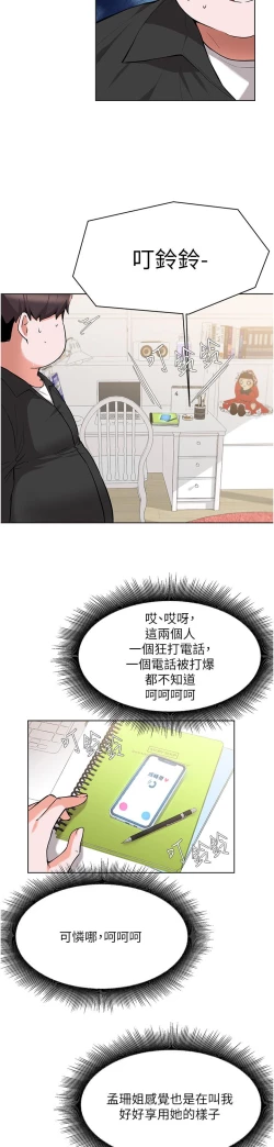 Page 226 of zz廢柴逃脫
