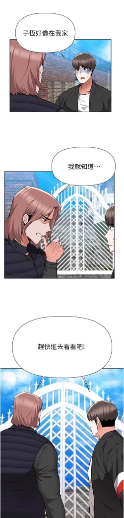 Page 229 of zz廢柴逃脫