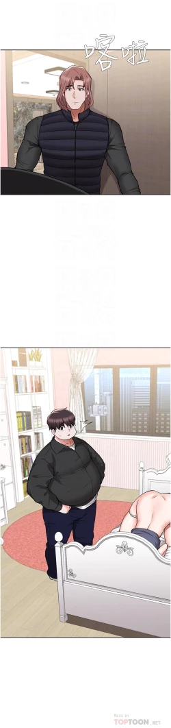 Page 241 of zz廢柴逃脫