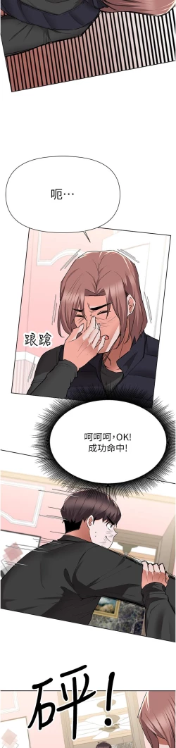 Page 250 of zz廢柴逃脫
