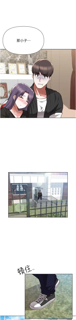 Page 252 of zz廢柴逃脫