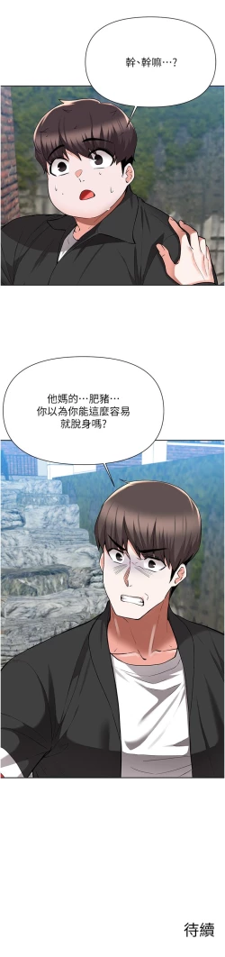 Page 254 of zz廢柴逃脫