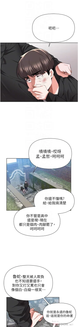 Page 267 of zz廢柴逃脫