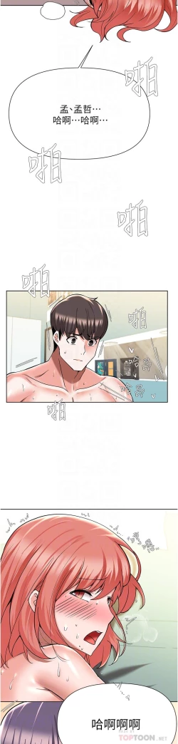 Page 295 of zz廢柴逃脫