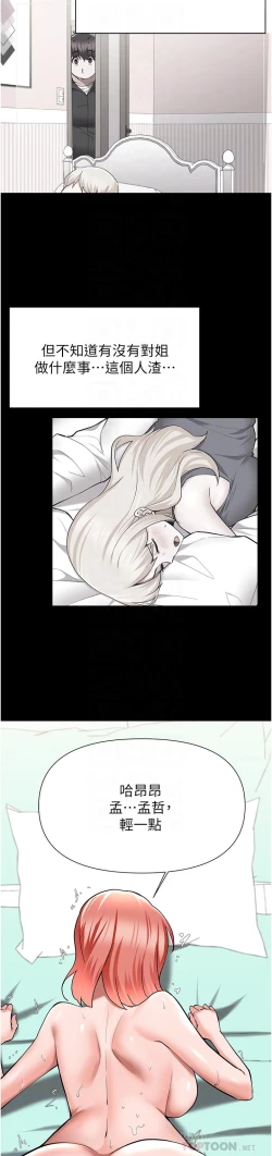 Page 299 of zz廢柴逃脫