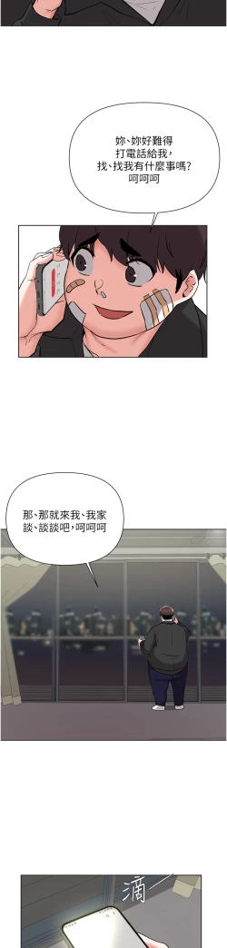 Page 309 of zz廢柴逃脫