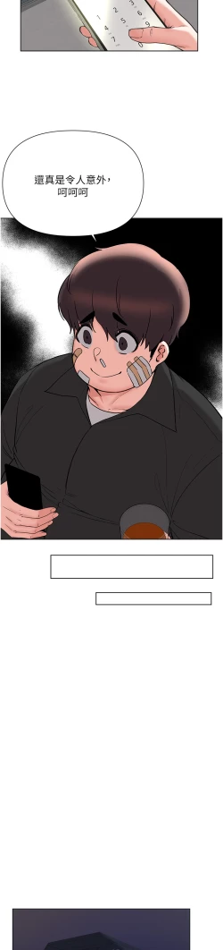 Page 310 of zz廢柴逃脫