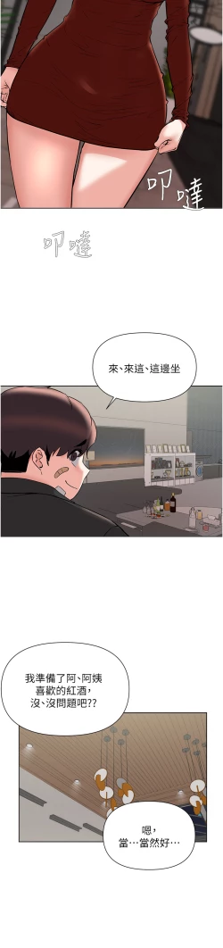 Page 314 of zz廢柴逃脫