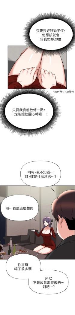 Page 316 of zz廢柴逃脫