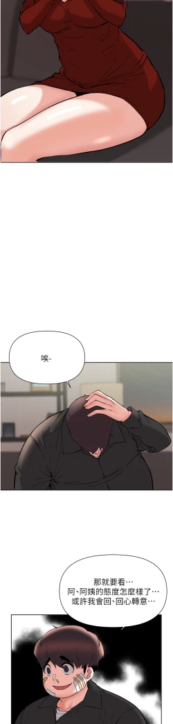 Page 319 of zz廢柴逃脫