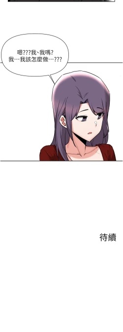 Page 320 of zz廢柴逃脫