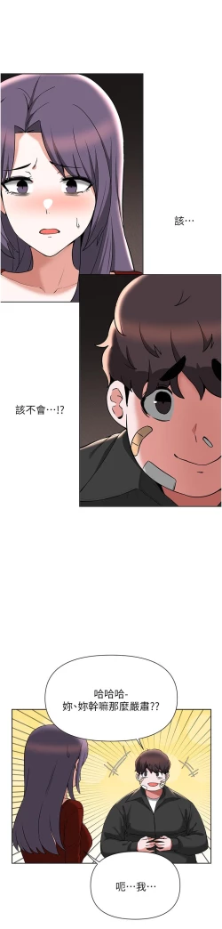 Page 321 of zz廢柴逃脫