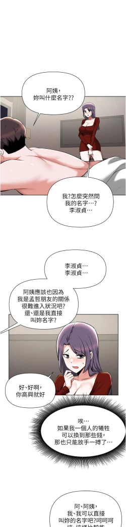 Page 325 of zz廢柴逃脫