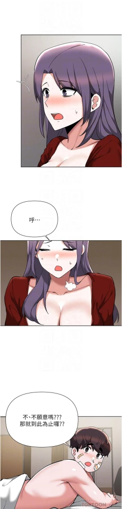 Page 328 of zz廢柴逃脫