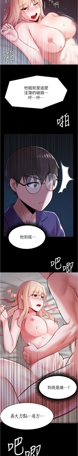 Page 32 of zz廢柴逃脫