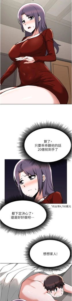 Page 331 of zz廢柴逃脫