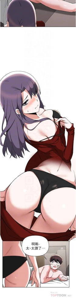 Page 332 of zz廢柴逃脫