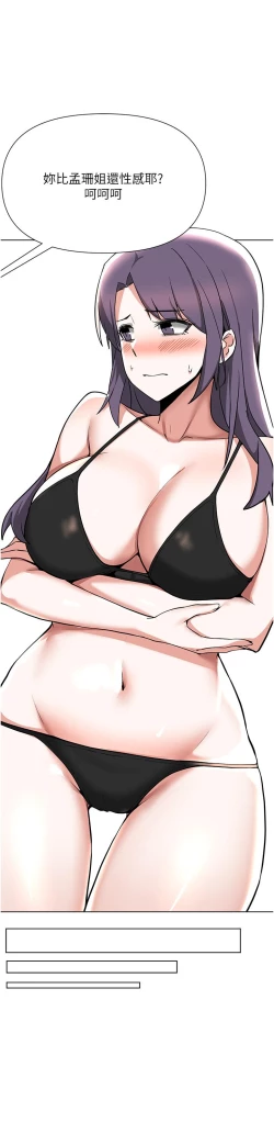 Page 333 of zz廢柴逃脫