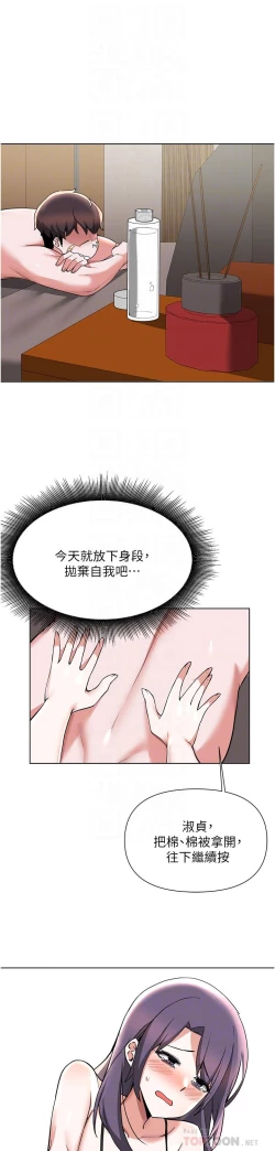 Page 334 of zz廢柴逃脫