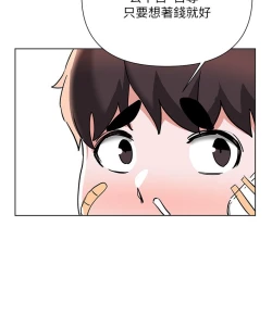 Page 337 of zz廢柴逃脫