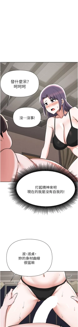 Page 343 of zz廢柴逃脫