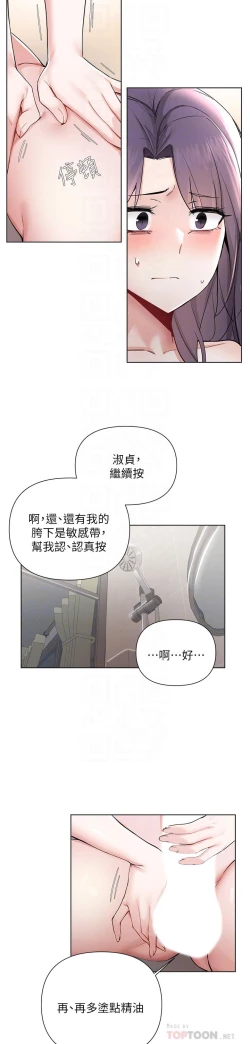 Page 348 of zz廢柴逃脫