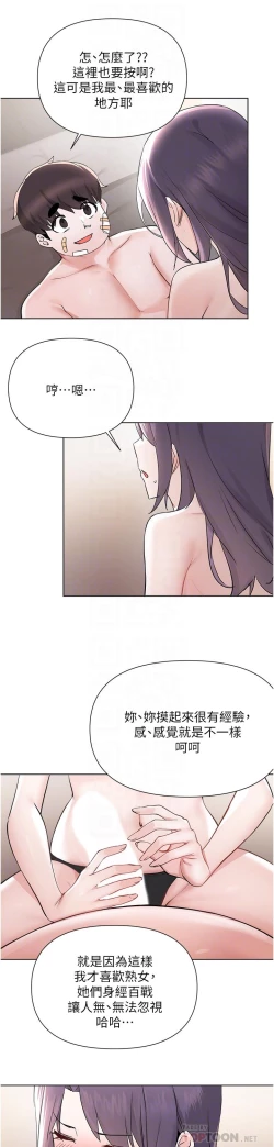 Page 352 of zz廢柴逃脫