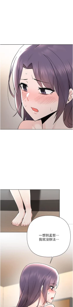 Page 355 of zz廢柴逃脫